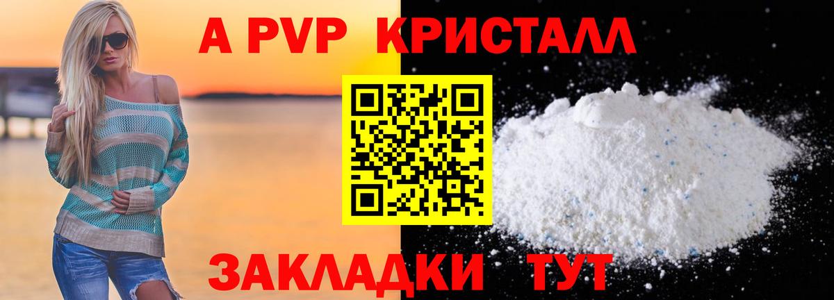 Тавда  APVP крисы CK  APVP мука  Вход с VPN 