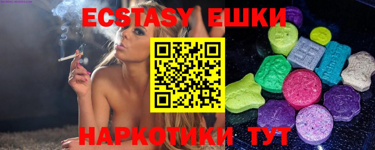 Тавда  ЭКСТАЗИ диски  Вход с VPN  Экстази  ЭКСТАЗИ XTC 