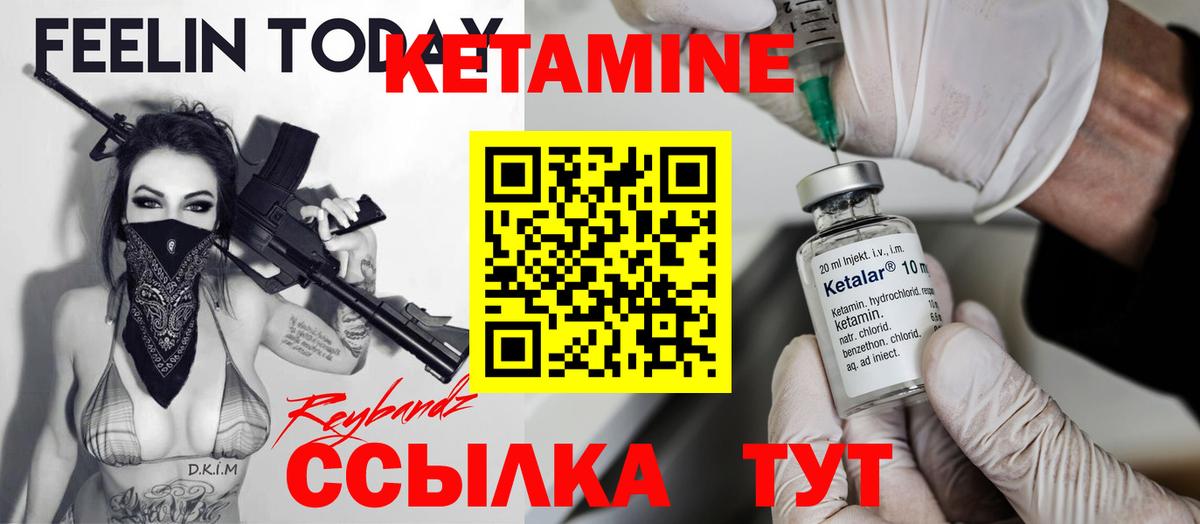 КЕТАМИН VHQ Тавда