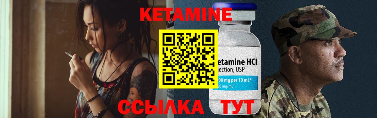 Кетамин ketamine  Вход с VPN  Тавда 