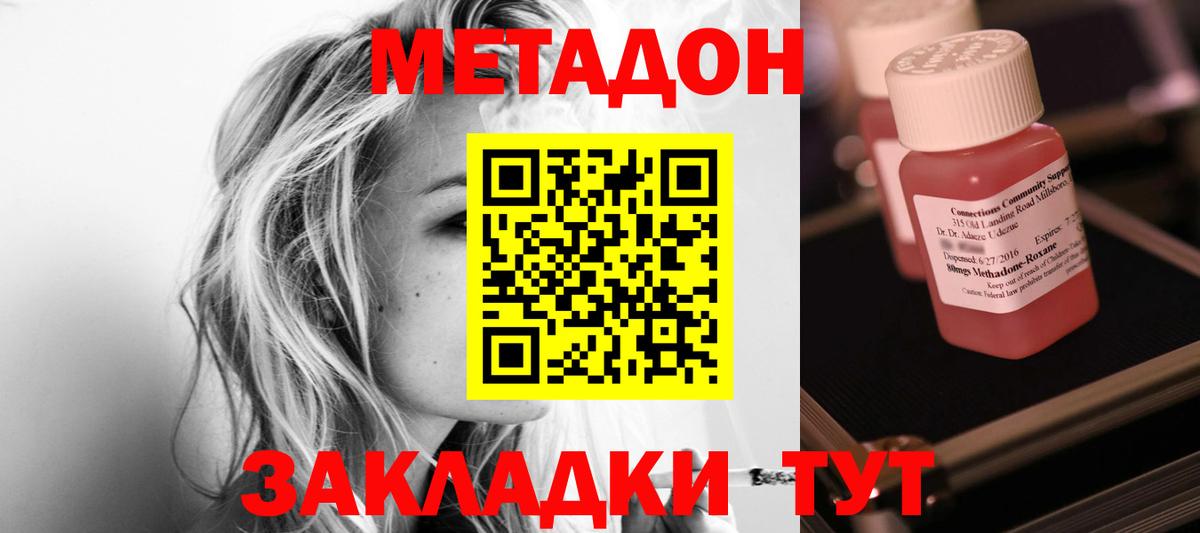 МЕТАДОН белоснежный Тавда