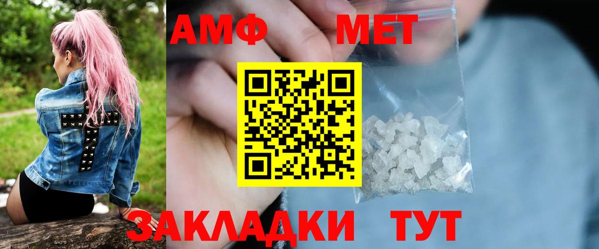 Тавда  МЕТАМФЕТАМИН винт  Вход с VPN 