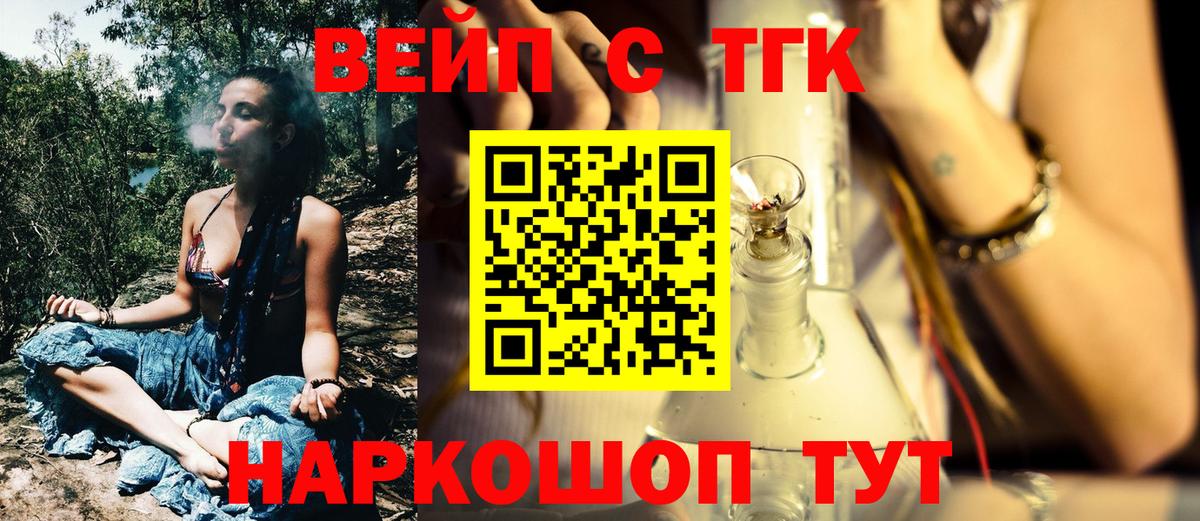 Тавда  ТГК жижа  Вход с VPN  mega tor  Дистиллят ТГК жижа 